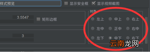 使用arctime调节字幕具体步骤介绍