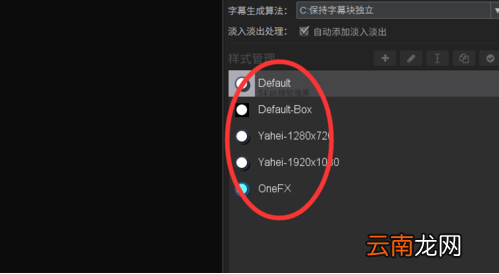 使用arctime调节字幕具体步骤介绍