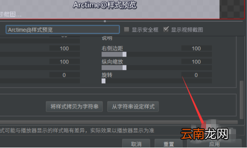 使用arctime调节字幕具体步骤介绍