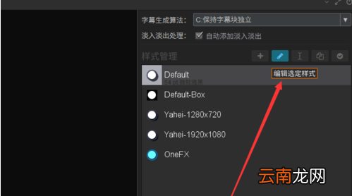 使用arctime调节字幕具体步骤介绍