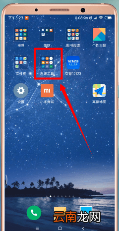 红米手机中使用录屏功能具体操作流程介绍