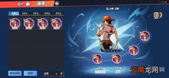 航海王热血航线橙色徽章怎么获得 航海王热血航线极境历练橙色徽章获取分享