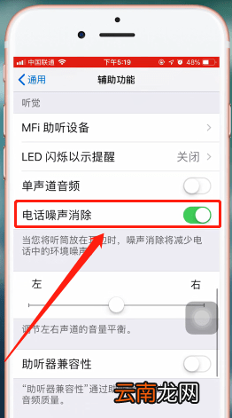 苹果手机听筒声音不大详细处理操作
