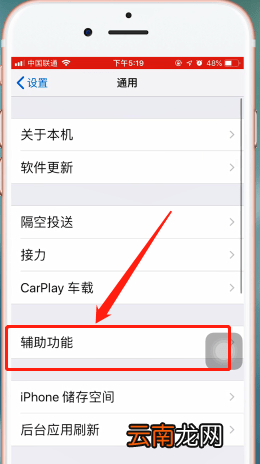 苹果手机听筒声音不大详细处理操作