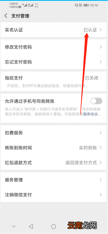 微信怎么看自己的身份证绑定了几个微信 微信怎么看自己的身份证