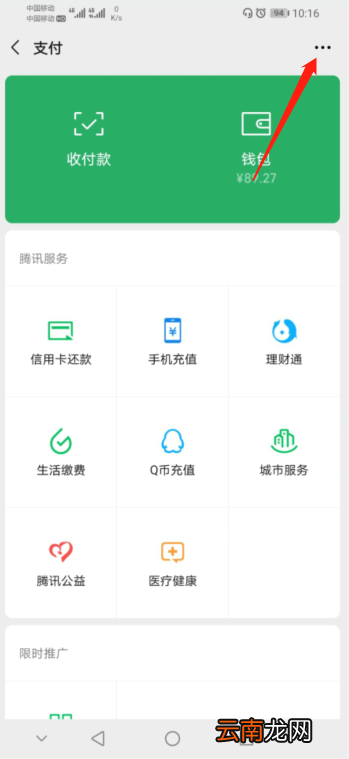 微信怎么看自己的身份证绑定了几个微信 微信怎么看自己的身份证