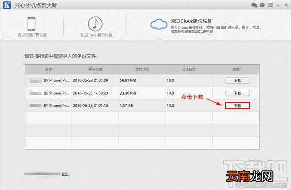 苹果手机里的照片删了怎么恢复，大师级教学
