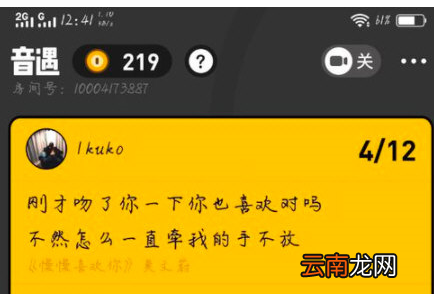 音遇具体使用流程介绍