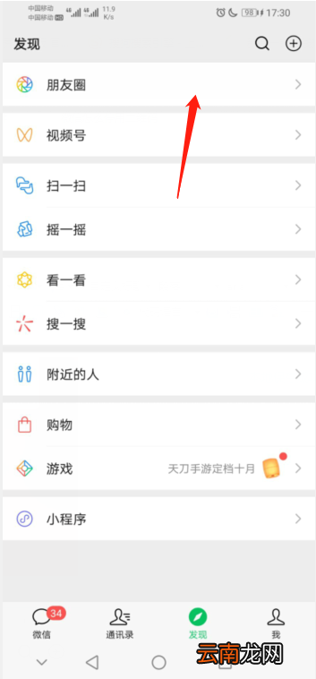 微信怎么样发朋友圈不带图