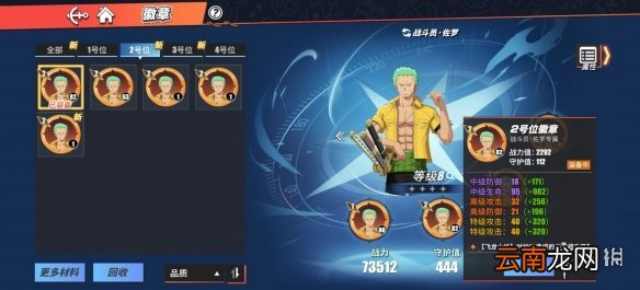 航海王热血航线爬塔体力消耗怎么规划 航海王热血航线极境历练体力规划攻略