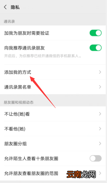 微信怎样设置拒绝进群消息 微信怎样设置拒绝进群