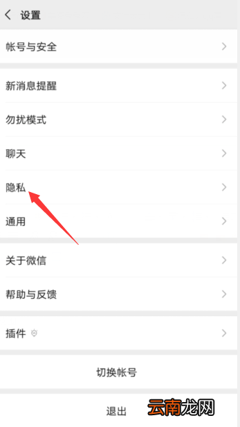 微信怎样设置拒绝进群消息 微信怎样设置拒绝进群