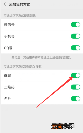 微信怎样设置拒绝进群消息 微信怎样设置拒绝进群