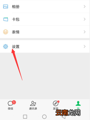 微信怎样设置拒绝进群消息 微信怎样设置拒绝进群