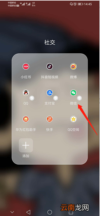 微信怎样设置拒绝进群消息 微信怎样设置拒绝进群