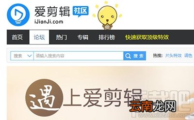 爱剪辑视频素材在哪找？