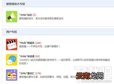 爱剪辑视频素材在哪找？