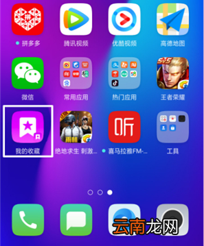 oppor17pro中查看我收藏具体步骤介绍