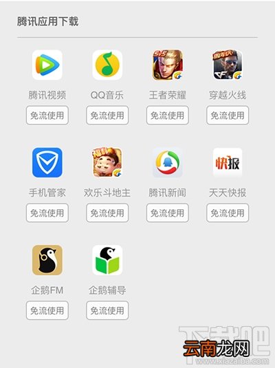 优酷大酷卡与腾讯大王卡哪个划算