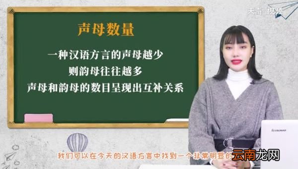 声母是什么 声母是什么意思