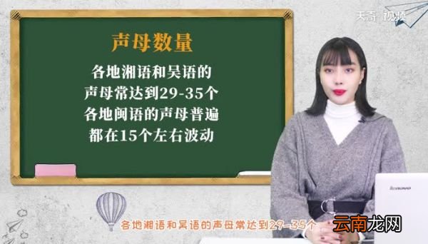 声母是什么 声母是什么意思