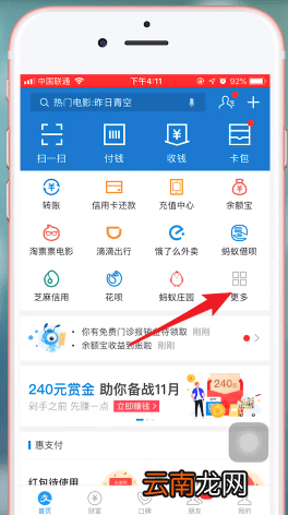 支付宝APP拍证件照详细操作