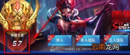 在王者荣耀里获取荣耀王者简单操作