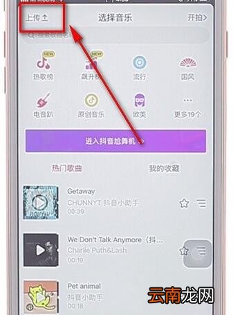 在抖音里上传图片图文操作