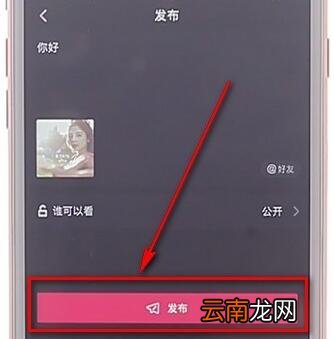 在抖音里上传图片图文操作