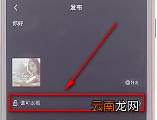 在抖音里上传图片图文操作