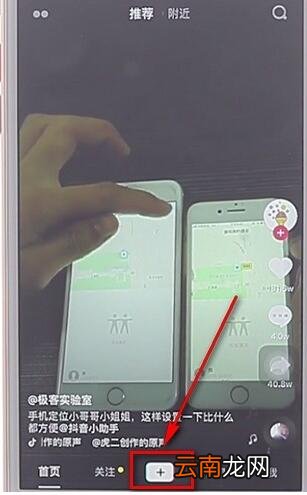 在抖音里上传图片图文操作