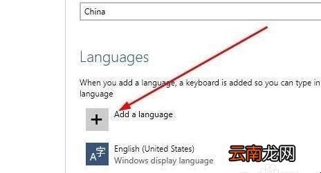windows10英文改中文方法是什么