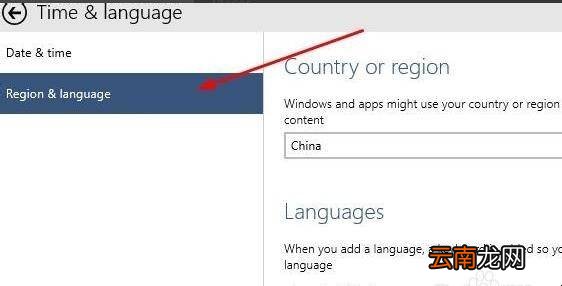 windows10英文改中文方法是什么