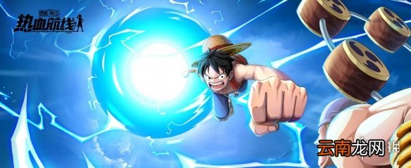 航海王热血航线10月28日更新公告 航海王热血航线SS戈普上线
