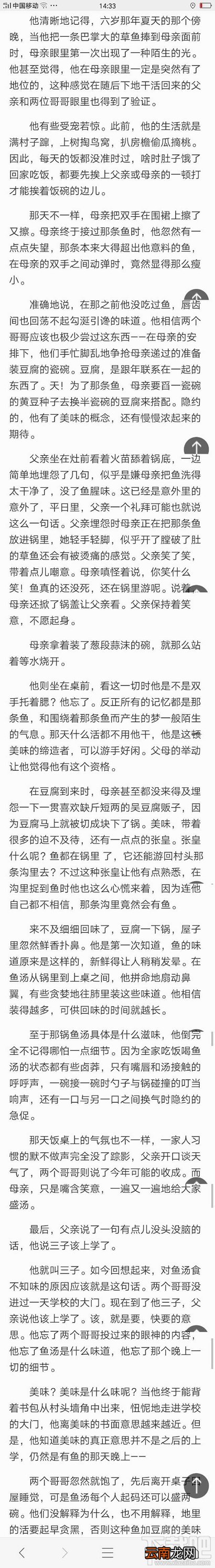 鱼诡异的光什么梗？鱼诡异的光是什么意思？