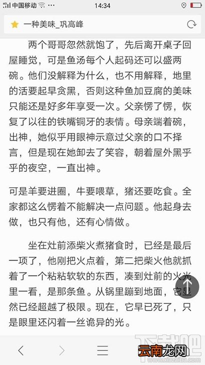 鱼诡异的光什么梗？鱼诡异的光是什么意思？