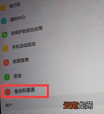 荣耀10青春版恢复出厂设置具体讲解