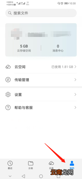 华为云备份怎么删除 华为云备份怎么删除图库备份