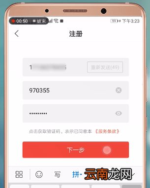 趣推APP注册有验证码具体操作步骤