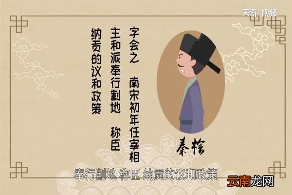 秦桧怎么死的 秦桧的结局如何