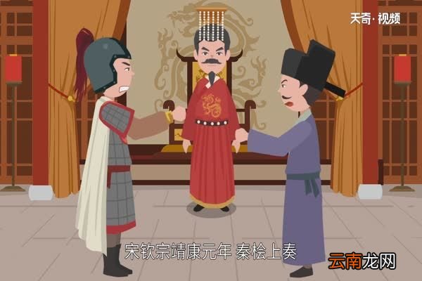 秦桧怎么死的 秦桧的结局如何
