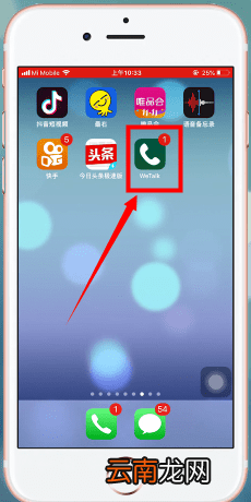 苹果手机中电话录音具体步骤介绍