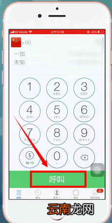 苹果手机中电话录音具体步骤介绍