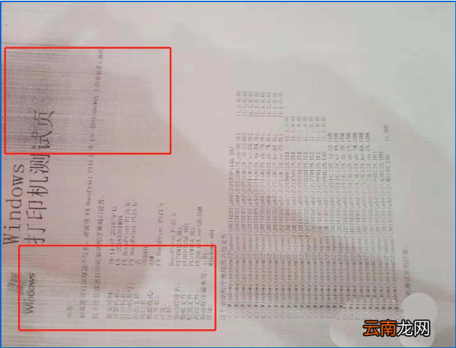 打印机出现打出来有黑影具体解决步骤