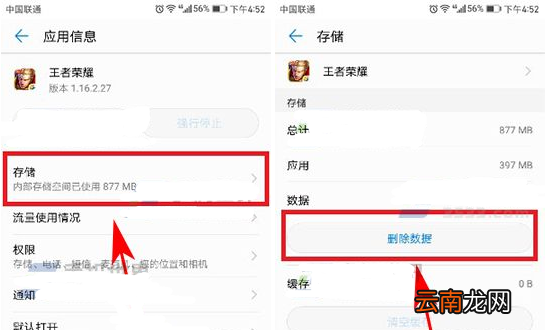 荣耀10青春版中删除应用数据详细讲解