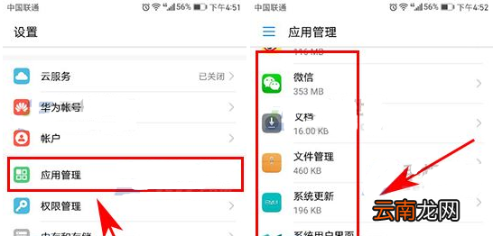 荣耀10青春版中删除应用数据详细讲解
