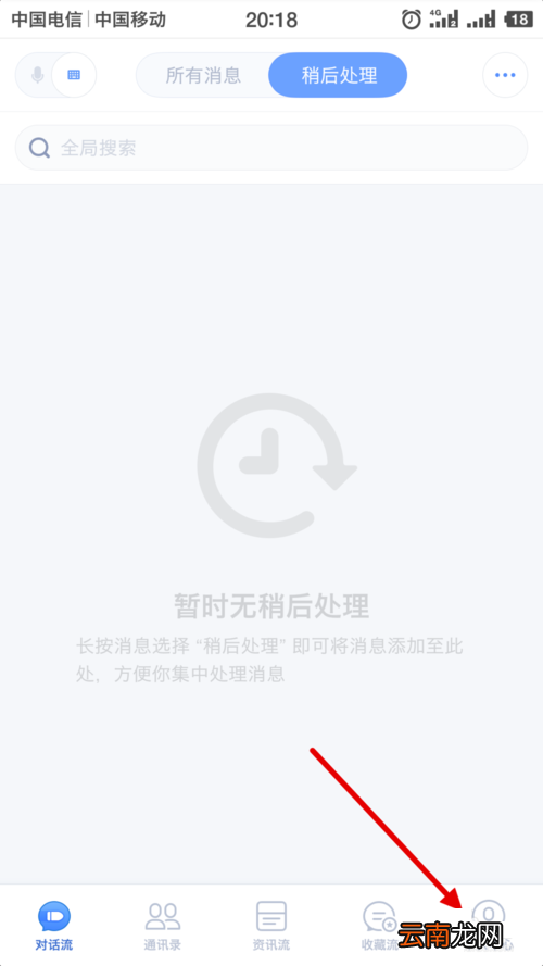 在子弹短信APP进行性别更换步骤
