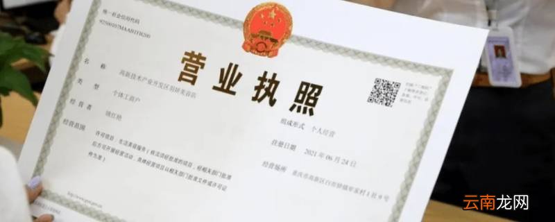 庄河办理营业执照在哪里