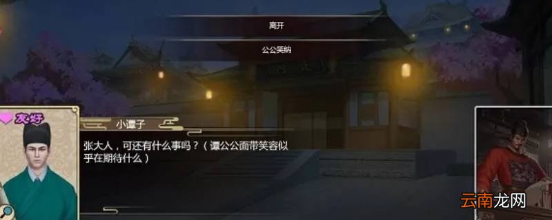 豪杰成长计划怎么把女儿送给皇帝