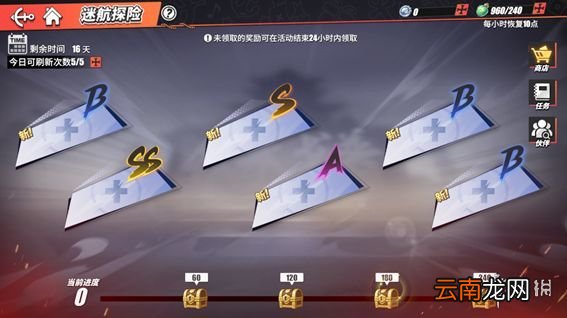 航海王热血航线卡普主题活动有哪些 航海王热血航线戈普限时活动介绍